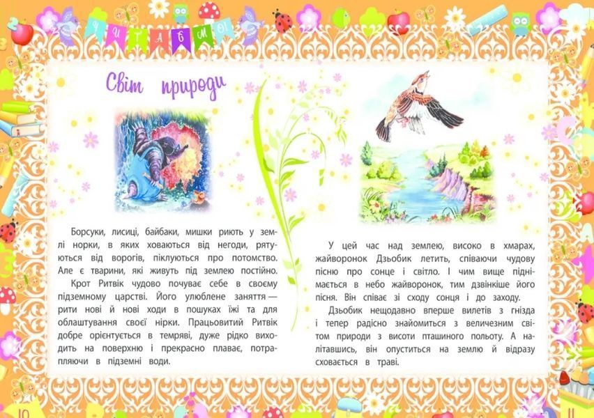 Найкращий подарунок малюкам 10311011537 фото