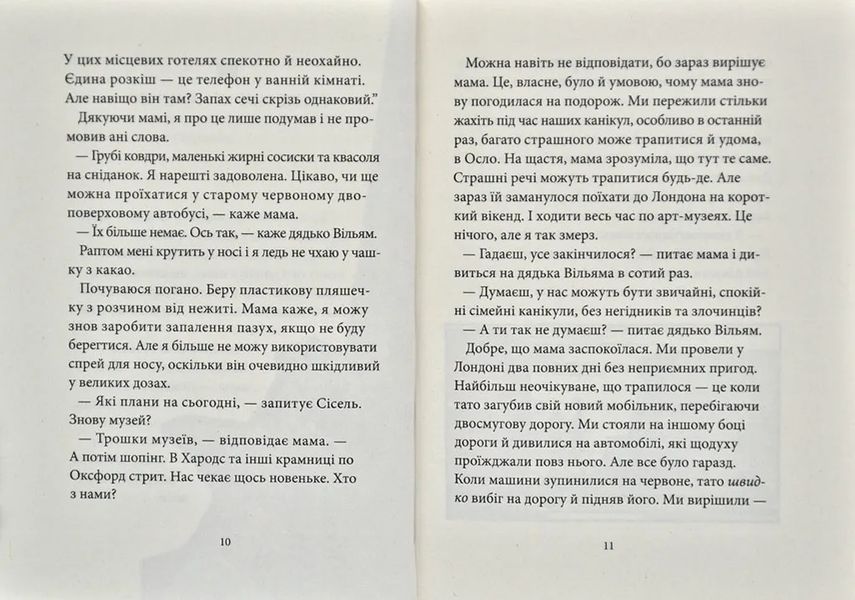 Таємниця Лондона 1031168806 фото