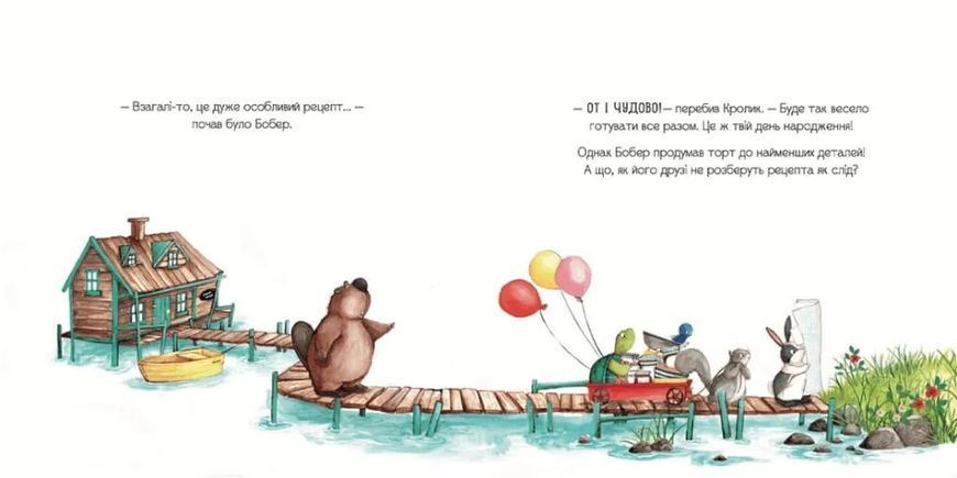 Ідеальний рецепт до дня народження 10311020392 фото