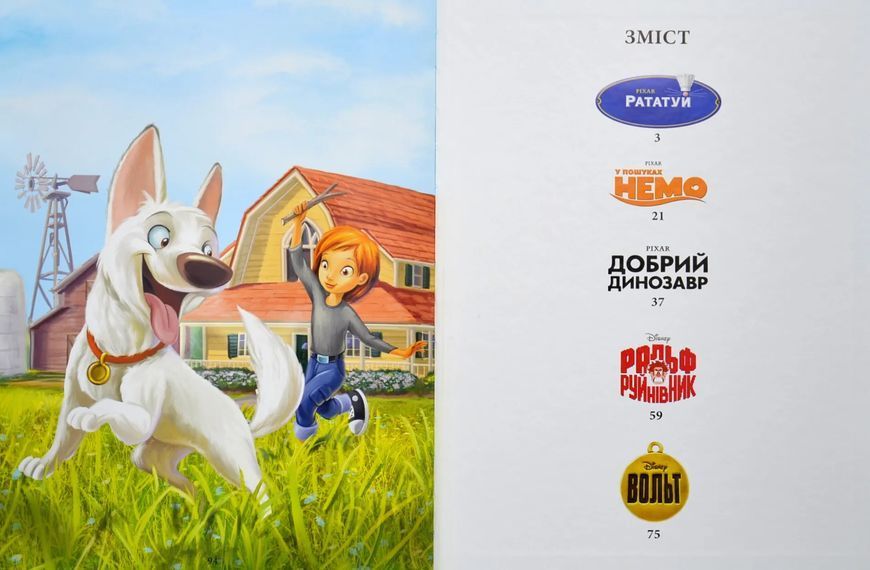 Класика Disney. Колекція казок. Ч 2 10311016784 фото