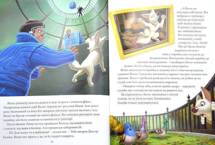 Класика Disney. Колекція казок. Ч 2 10311016784 фото