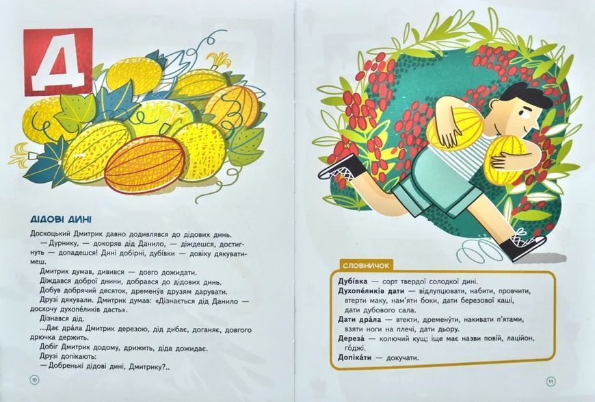 Абетка (Чистомовка) 10311015392 фото