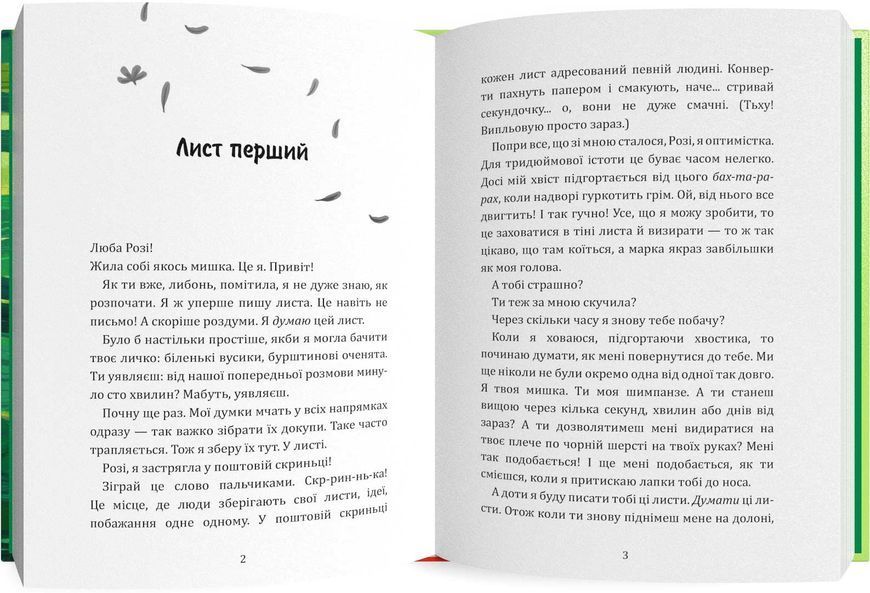 Твоя Клементина 10311027195 фото
