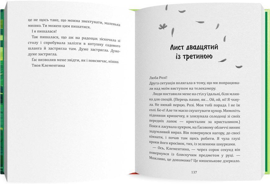 Твоя Клементина 10311027195 фото