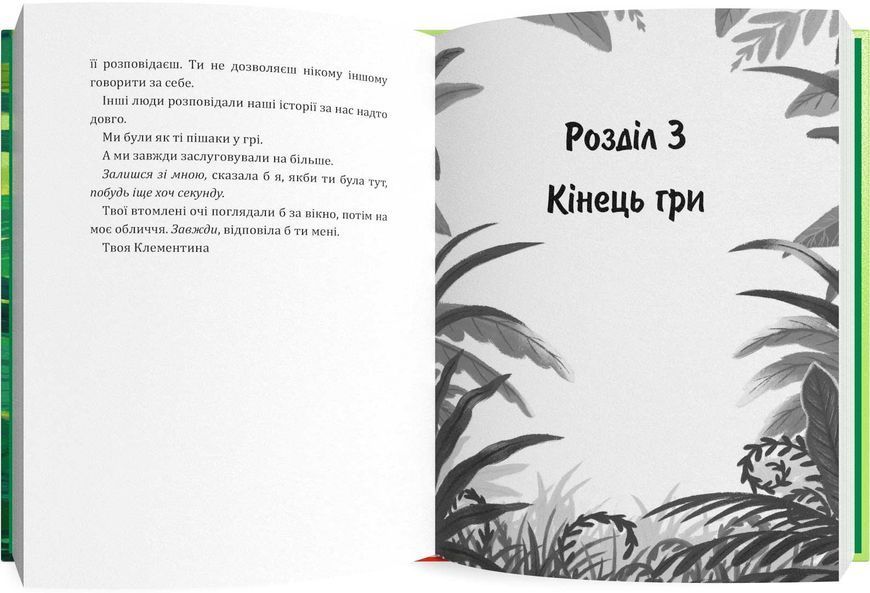 Твоя Клементина 10311027195 фото