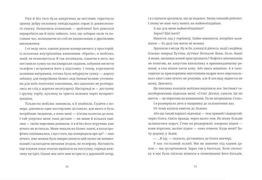 Тамдевін. Бора (Новітня класика) 10311027862 фото