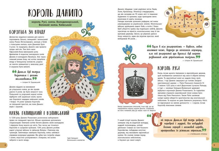 Історії про життя ЩЕ 50 українців та українок 10311024915 фото