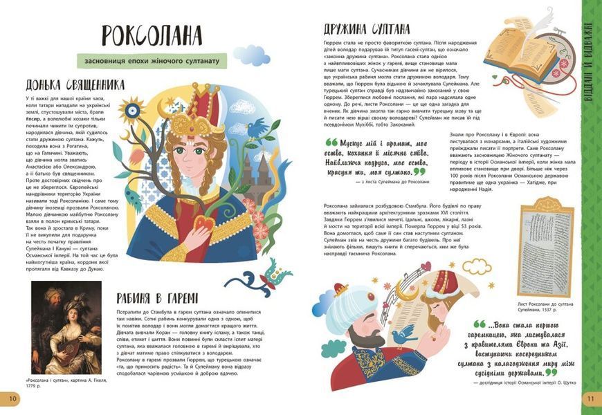 Історії про життя ЩЕ 50 українців та українок 10311024915 фото