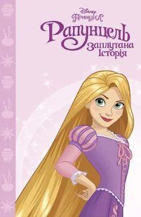 Принцеса Рапунцель. Магічна колекція 8904 10311017770 фото