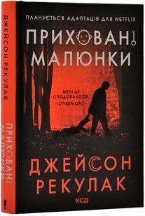 Приховані малюнки 10311017429 фото