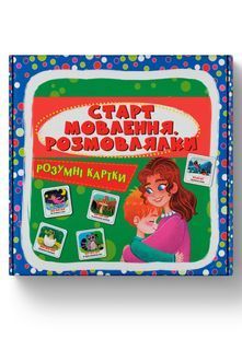 Розумні картки. Старт мовлення. Розмовлянки 30 карток 10311026586 фото