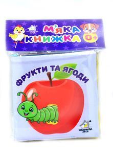 Фрукти та ягоди. М'яка книжечка 10311033014 фото