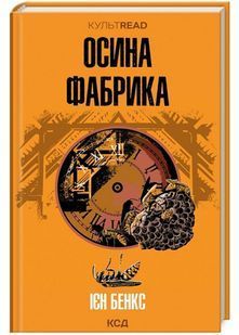Осина фабрика 10311022335 фото