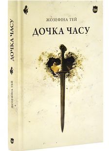 Дочка часу 10311028602 фото