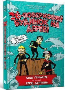 26-поверховий будинок на дереві 10311009106 фото