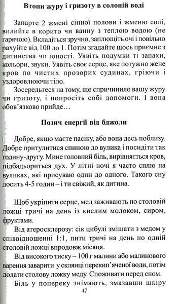 Многії літа. Благії літа. Заповіді 104-річного Андрія Ворона - як жити довго в щасті і радості 1031102560 фото