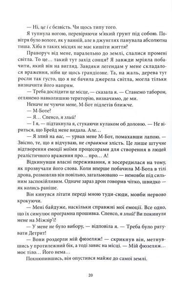 Цитонікиня. Небовись. Книга 3 10311033173 фото