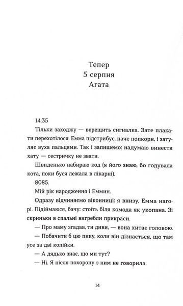 Хороше життя 10311033346 фото