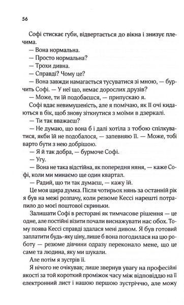 Няня 10311033955 фото