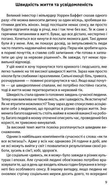 Зі мною все гаразд 10311016625 фото