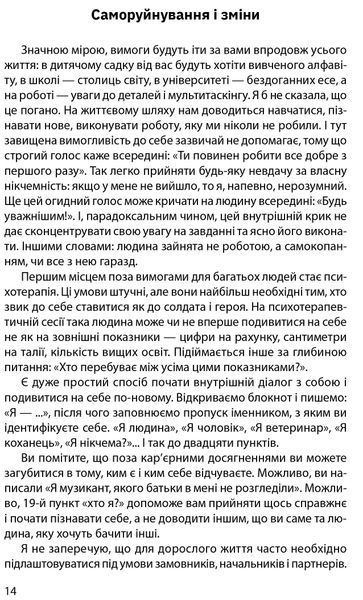 Зі мною все гаразд 10311016625 фото