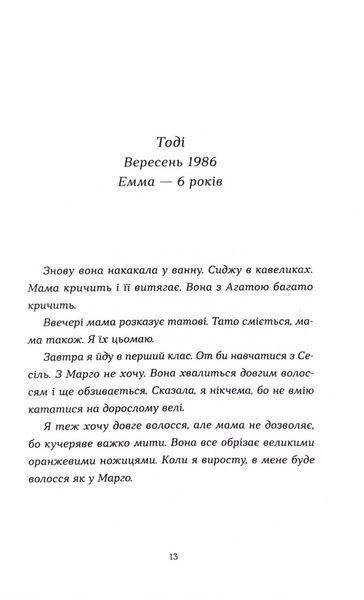 Хороше життя 10311033346 фото