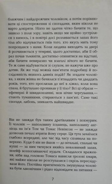 Берта Ісла 1031166640 фото