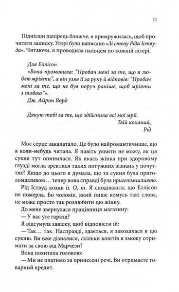 Нотатки ненависті 10311025085 фото