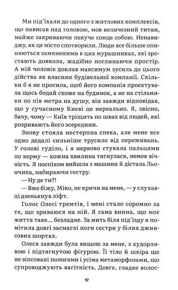 Бий. Біжи. Замри 10311033501 фото