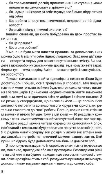 Зі мною все гаразд 10311016625 фото