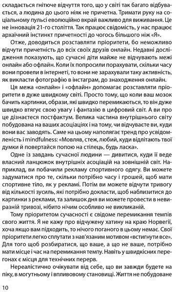 Зі мною все гаразд 10311016625 фото