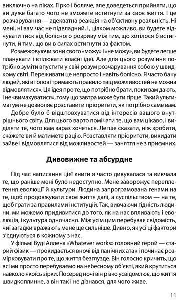 Зі мною все гаразд 10311016625 фото