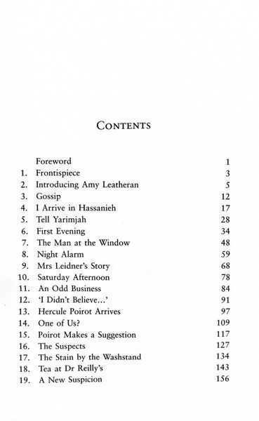 Murder in Mesopotamia. Hercule Poirot. Book 14 10311026401 фото