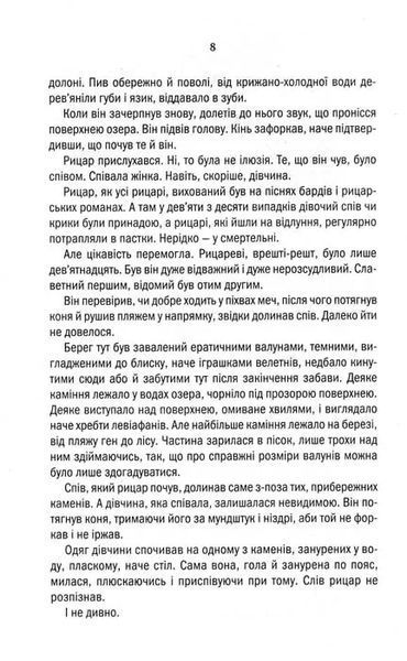 Відьмак. Володарка Озера. Книга 7 1031154004 фото