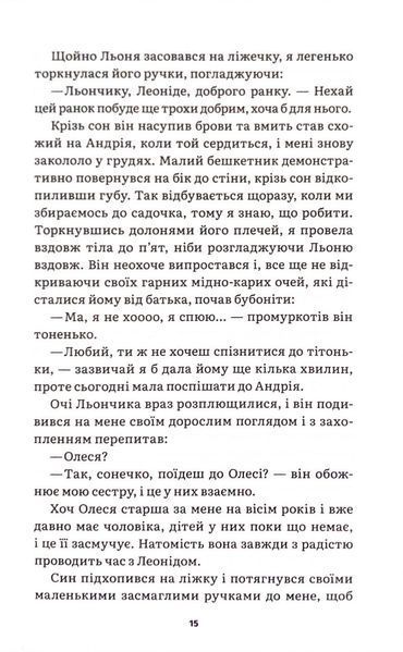Бий. Біжи. Замри 10311033501 фото
