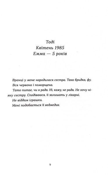 Хороше життя 10311033346 фото