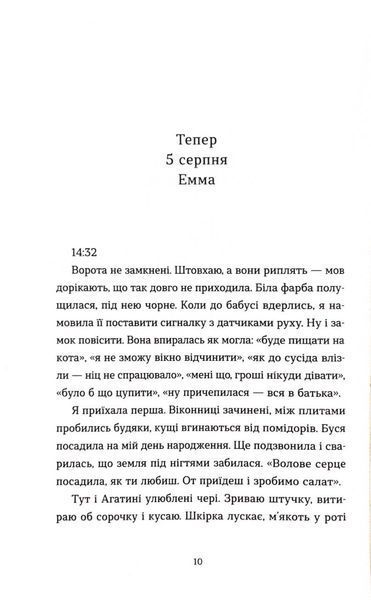 Хороше життя 10311033346 фото