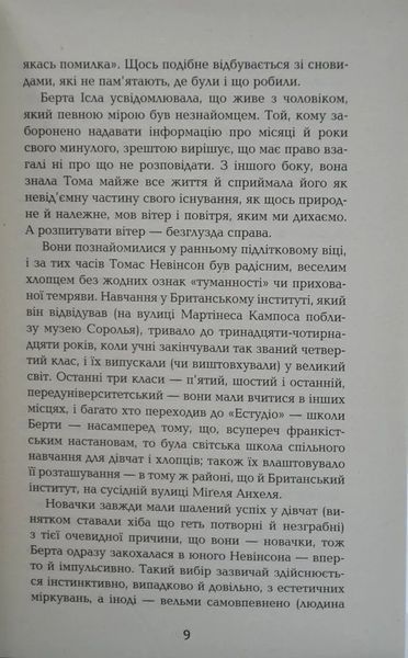 Берта Ісла 1031166640 фото