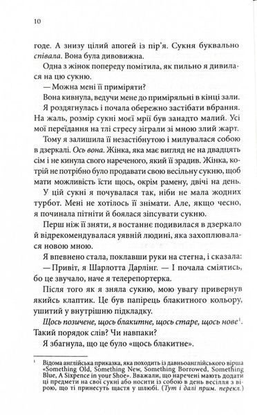 Нотатки ненависті 10311025085 фото
