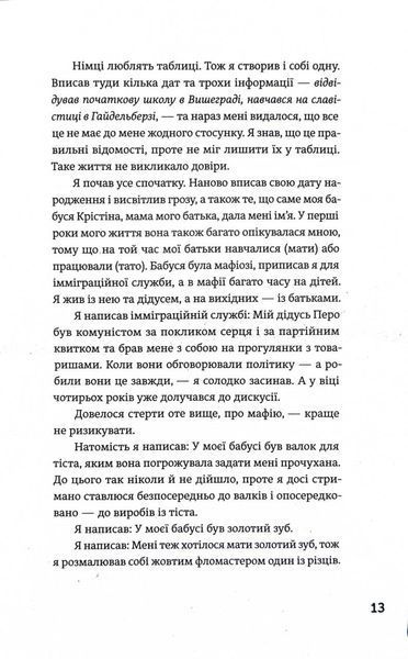 Походження 10311032291 фото
