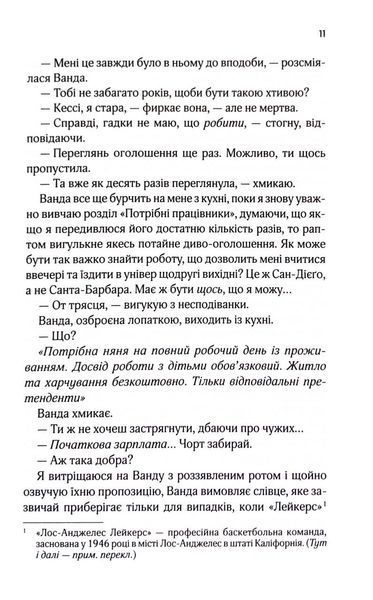 Няня 10311033955 фото