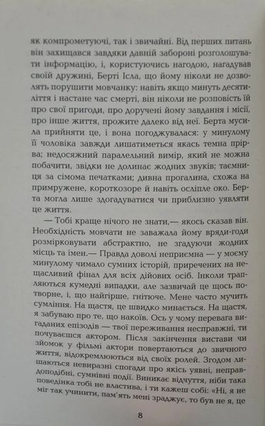 Берта Ісла 1031166640 фото