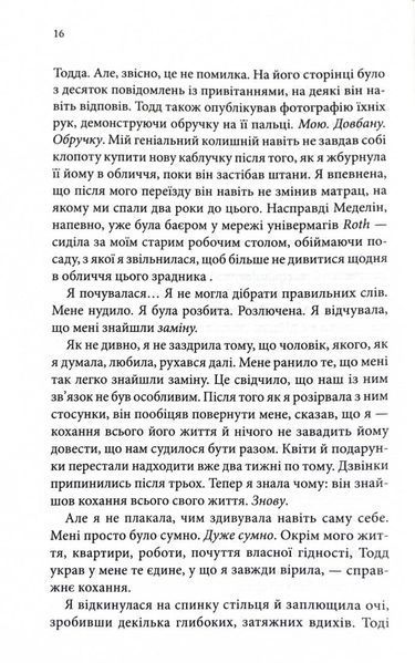 Нотатки ненависті 10311025085 фото