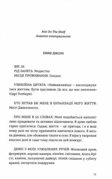 Ніч у &laquo;Східному експресі&raquo; 10311030622 фото