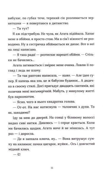 Хороше життя 10311033346 фото