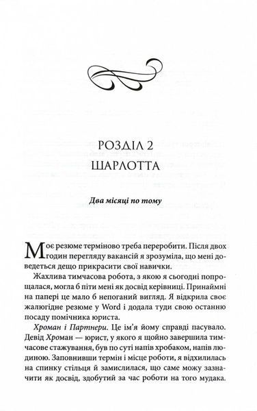 Нотатки ненависті 10311025085 фото