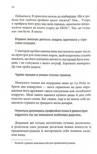 Нотатки ненависті 10311025085 фото