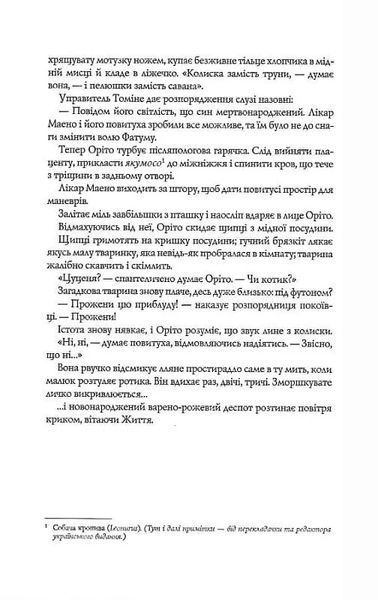 Тисяча осеней Якоба де Зута 10311020057 фото