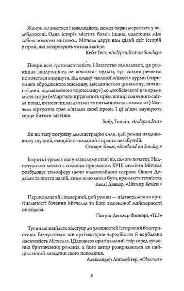 Тисяча осеней Якоба де Зута 10311020057 фото