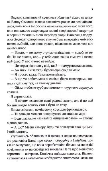 Няня 10311033955 фото